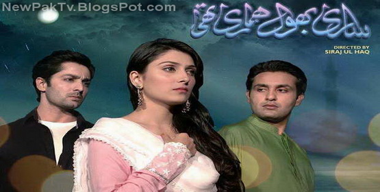 sari bhool hamari thi episode 5 dramasonline